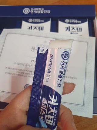 키즈텐플러스 연세 키즈텐 플러스 1개월 — 5점을 준 리뷰어가 2021년 4월 올린 사용 사진