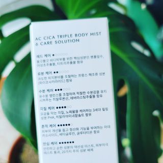 인스테드 아크 시카 트리플 바디미스트 — 5점을 준 리뷰어가 2021년 7월 올린 사용 사진
