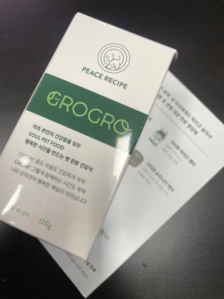 펫21 그로그로 5종 강아지 고양이 반려동물 한방 영양제 — 3.5점을 준 리뷰어가 2021년 11월 올린 사용 사진