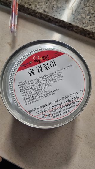 셰프애찬 별미김치 굴겉절이 1kg — 5점을 준 리뷰어가 2022년 12월 올린 사용 사진