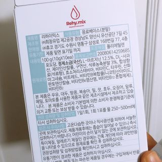 리하이.믹스 수분보충용믹스 리하이.믹스 (Rehy.mix) — 4점을 준 리뷰어가 2022년 6월 올린 사용 사진