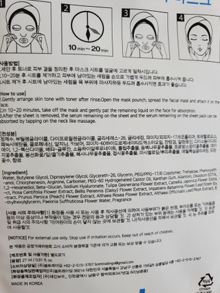 닥터마시멜로 닥터마스멜로 마블러스 아쿠아 클리닉 마스크 — 5점을 준 리뷰어가 2021년 6월 올린 사용 사진