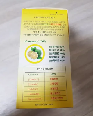 신보웰빙 마이톡스 깔라만시환 1박스/56포 — 5점을 준 리뷰어가 2022년 12월 올린 사용 사진