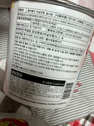 젤리벨리 솜사탕 2종-딸기치즈케이크, 바닐라 — 4.5점을 준 리뷰어가 2022년 1월 올린 사용 사진