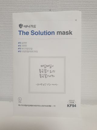 [이지아 마스크] 애니가드 더솔루션마스크, 블랙N화이트 KF94 대형 — 5점을 준 리뷰어가 2021년 3월 올린 사용 사진