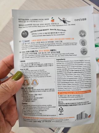 세뚜아(Cettua) 나우[세뚜아] 포어 클리어링 마스크 Cettua Pore Clearing facial mask 4매 — 5점을 준 리뷰어가 2024년 2월 올린 사용 사진