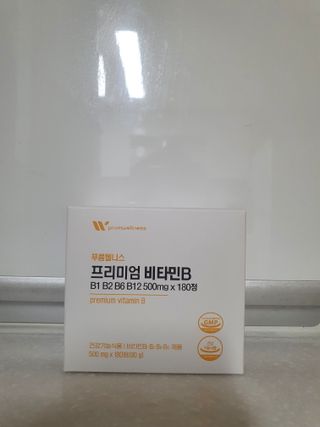 [푸름웰니스] 프리미엄 비타민B (500mgX180정) — 5점을 준 리뷰어가 2022년 3월 올린 사용 사진