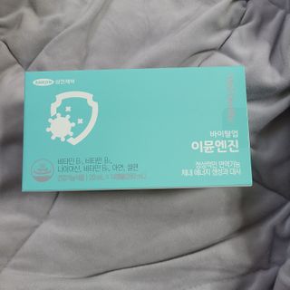 삼진제약 위시헬씨 [삼진제약] 위시헬씨 면역영양제 바이탈업 이뮨엔진 — 5점을 준 리뷰어가 2021년 3월 올린 사용 사진