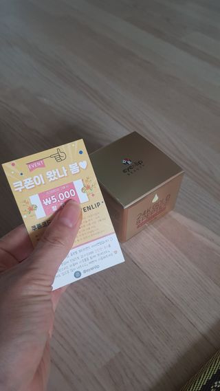 아이앤립 / EYENLIP 아이앤립 24K 골드 N 펩타이드 앰플 크림 — 4점을 준 리뷰어가 2021년 4월 올린 사용 사진
