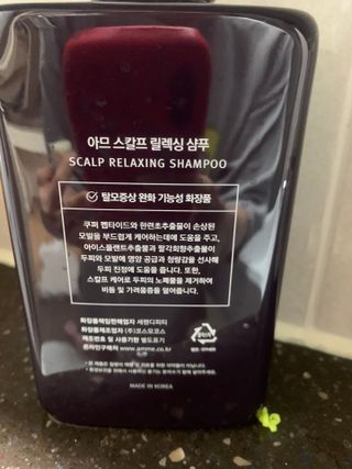 아므 스칼프 릴렉싱 샴푸 — 4점을 준 리뷰어가 2021년 4월 올린 사용 사진