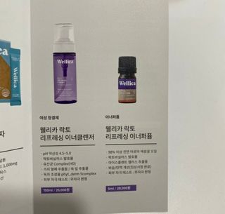 웰리카_V CARE 웰리카 락토 리프레싱 이너클렌저 — 4.5점을 준 리뷰어가 2020년 12월 올린 사용 사진
