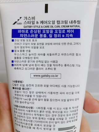 [갸스비] 곱슬 머리부터 파마까지 남자의 컬을 위한 갸스비 컬크림 — 5점을 준 리뷰어가 2021년 5월 올린 사용 사진