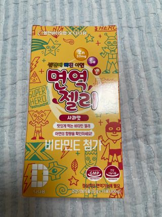 다나음 셀렌에 빠진 아연면역젤리 열대과일맛+사과맛 — 5점을 준 리뷰어가 2023년 7월 올린 사용 사진