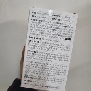 아임오 ABC 콜라겐 젤리 14포 — 5점을 준 리뷰어가 2022년 2월 올린 사용 사진