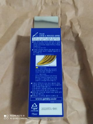 [갸스비] 곱슬 머리부터 파마까지 남자의 컬을 위한 갸스비 컬크림 — 4.5점을 준 리뷰어가 2021년 5월 올린 사용 사진