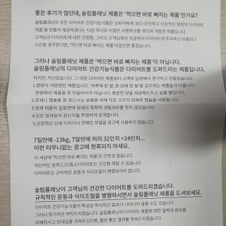 슬림플래닛 잔티젠 600mg 굿밤 다이어트 — 5점을 준 리뷰어가 2021년 3월 올린 사용 사진