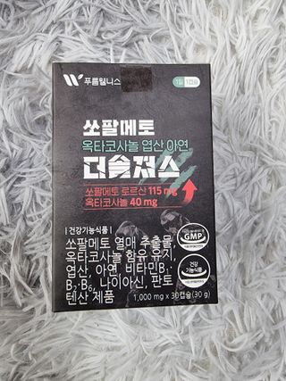 [푸름웰니스] 쏘팔메토 옥타코사놀 더솔져스 1000mg 30캡슐 — 5점을 준 리뷰어가 2022년 1월 올린 사용 사진