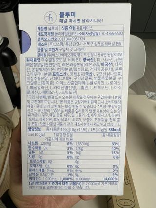 히엔 블루미, 핑크미 히엔 블루미 — 5점을 준 리뷰어가 2023년 2월 올린 사용 사진