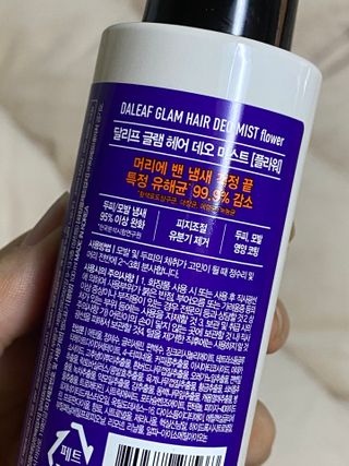 달리프 글램 헤어 데오미스트 100ml 라벤더 or 플라워 — 5점을 준 리뷰어가 2021년 1월 올린 사용 사진