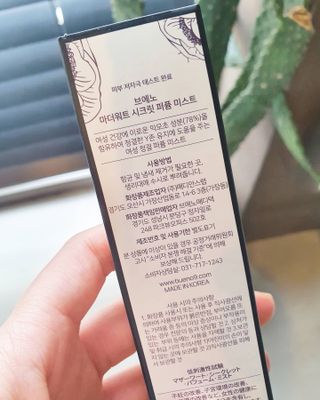 브에노 마더워트 시크릿 퍼퓸 미스트 — 5점을 준 리뷰어가 2021년 6월 올린 사용 사진