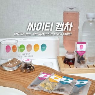 K-doraji K도라지  냉침 허브차 싸이티세트 (냉침용 캡차*2개  3종 리필차*5개) — 4점을 준 리뷰어가 2022년 7월 올린 사용 사진