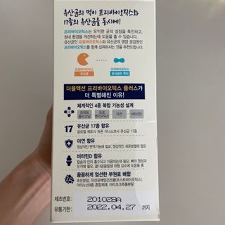 메이준뉴트리 더블액션 프리바이오틱스 플러스+ — 5점을 준 리뷰어가 2021년 5월 올린 사용 사진