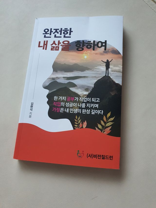 완전한 내 삶을 향하여 리뷰 사진