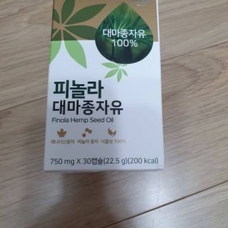nfp 피놀라 대마종자유 — 5점을 준 리뷰어가 2021년 6월 올린 사용 사진