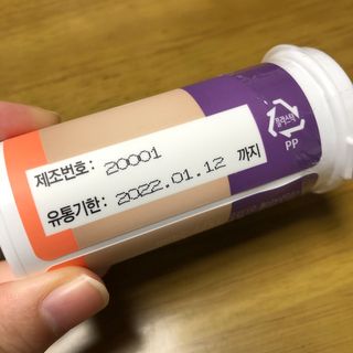 웰리카 더블유 100억 유산균 — 4.5점을 준 리뷰어가 2021년 1월 올린 사용 사진