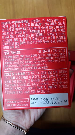 이지헬스 간편하니 [1개월 분  60정] — 4점을 준 리뷰어가 2021년 1월 올린 사용 사진
