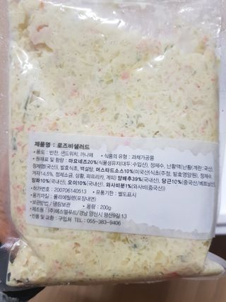 대저 릴리맛 + 로즈비 샐러드200g — 5점을 준 리뷰어가 2021년 3월 올린 사용 사진