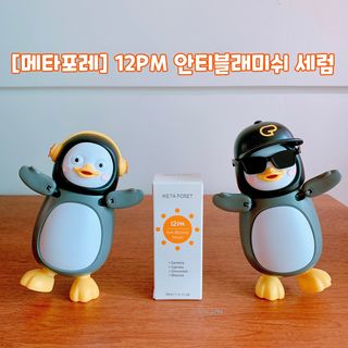 메타포레 12PM 안티블래미쉬 세럼 — 5점을 준 리뷰어가 2021년 7월 올린 사용 사진