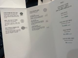 에센느 닥터 센시 아토 프로바이옴 바디로션 — 5점을 준 리뷰어가 2023년 2월 올린 사용 사진