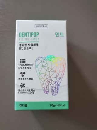 작심연구소 구취제거+충치예방+치아화이트닝 마법의 캔디 덴티팝3종(맛 랜덤 발송) — 3.5점을 준 리뷰어가 2022년 5월 올린 사용 사진