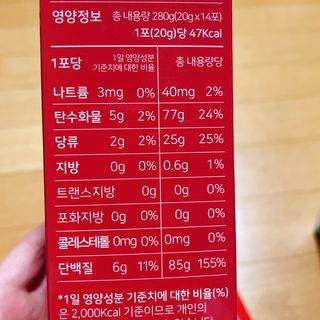 메타아르기닌 GC녹십자웰빙 메타 아르기닌 6000 플러스 오르니틴 — 5점을 준 리뷰어가 2022년 5월 올린 사용 사진