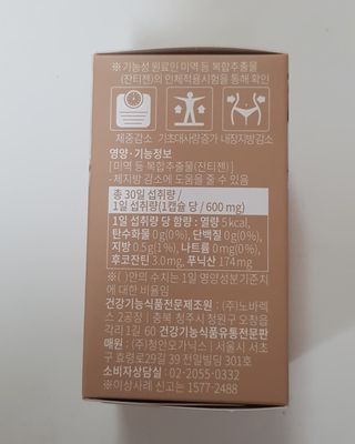 슬림플래닛 잔티젠 600mg 굿밤 다이어트 — 5점을 준 리뷰어가 2021년 11월 올린 사용 사진