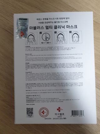 닥터마시멜로 마블러스 멀티 클리닉 마스크 — 5점을 준 리뷰어가 2021년 2월 올린 사용 사진