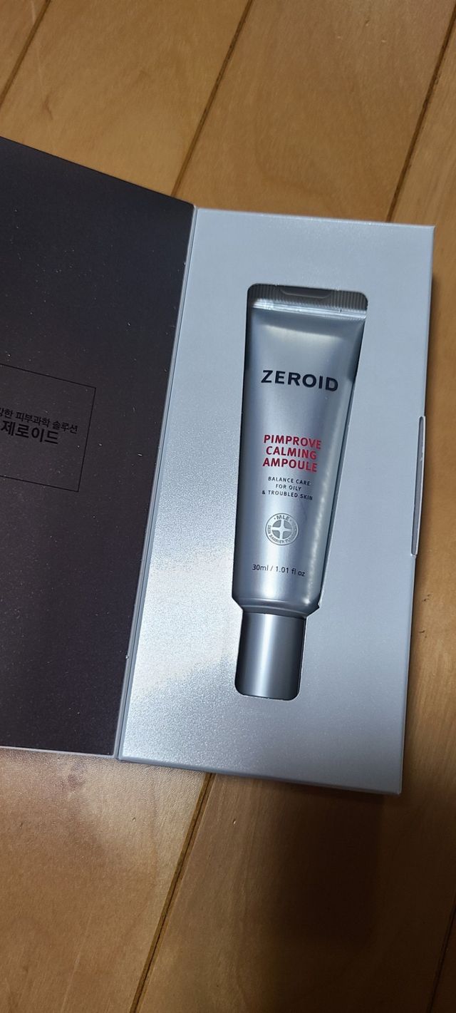 제로이드 핌프로브 카밍 앰플 리뷰 사진
