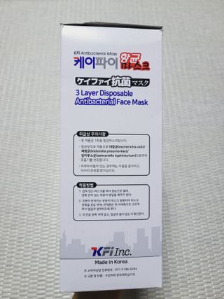 케이파이 항균 마스크 [케이파이] 항균 마스크 60매입 (개별 포장) 숨쉬기 편하여, 야외에서 운동할 때 사용이 편합니다. — 4점을 준 리뷰어가 2022년 7월 올린 사용 사진