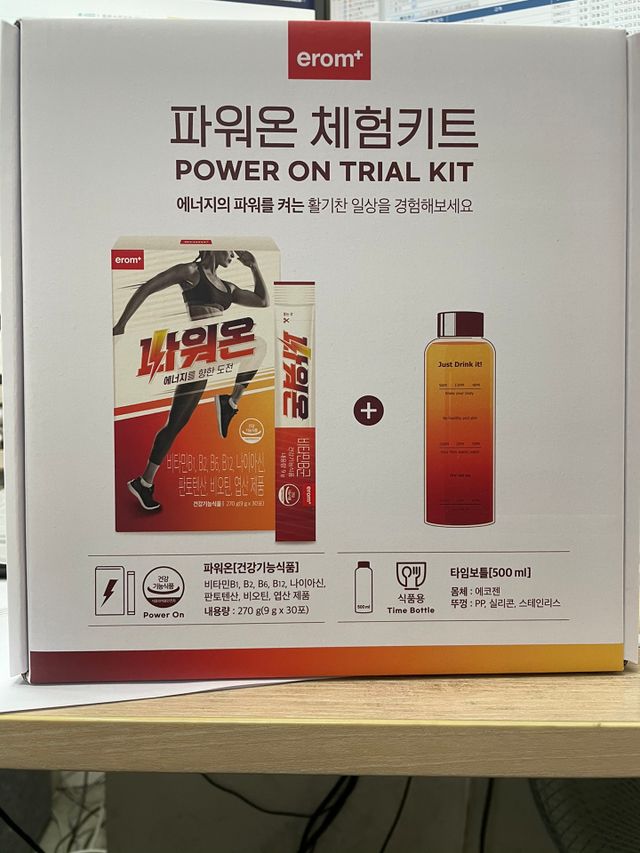 ★ 한정판 파워온 체험키트 리뷰 사진