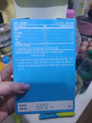 메디포스트 모비타 바디코드 식이섬유 차전자피에 빠지다 30포 — 5점을 준 리뷰어가 2023년 1월 올린 사용 사진