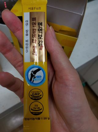 서울에프엔비 면역보감 뼈엔 칼비타 젤리 아연·칼슘·비타민D 20g X 15포 — 5점을 준 리뷰어가 2021년 11월 올린 사용 사진