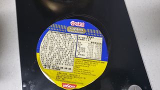 NISSIN 닛신 컵누들  4종 - 씨푸드오리지날, 씨푸드 스파이시, 씨푸드 커리, 씨푸드 XO소스 — 4.5점을 준 리뷰어가 2022년 2월 올린 사용 사진