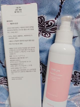 화이트리 채움 베리어 로션, 베리어 크림 세트 — 5점을 준 리뷰어가 2021년 2월 올린 사용 사진