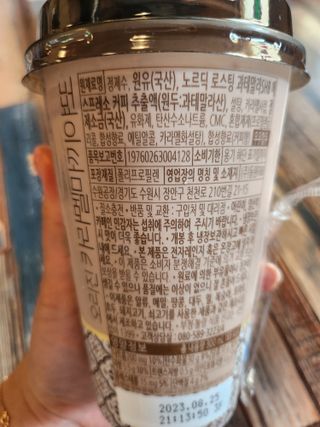 덴마크 싱글 오리진 노르딕 로스팅 — 4.5점을 준 리뷰어가 2023년 7월 올린 사용 사진