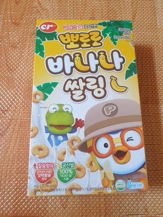 씨알푸드 뽀로로 시리얼 3종 — 4점을 준 리뷰어가 2022년 2월 올린 사용 사진