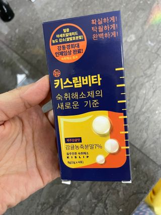 [키스립] 근본적인 숙취원인 해결 숙취해소제 뉴키스립비타 — 5점을 준 리뷰어가 2022년 7월 올린 사용 사진