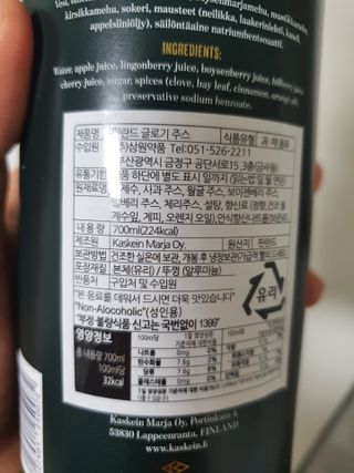 H365 [Kaskein Glögi] 핀란드 전통 무알콜 멀드와인 글로기 — 5점을 준 리뷰어가 2021년 5월 올린 사용 사진