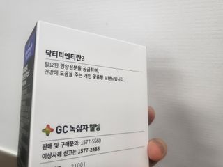 닥터피엔티 [Dr.PNT] 장내 환경 개선의 핵심, 프리바이오틱스! 비오프리 XO — 4점을 준 리뷰어가 2022년 9월 올린 사용 사진