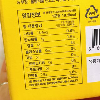 비베러라이프 비베러 골든비트즙 오리진 골든비트 추출액 80ml X 30포 — 4.5점을 준 리뷰어가 2022년 7월 올린 사용 사진